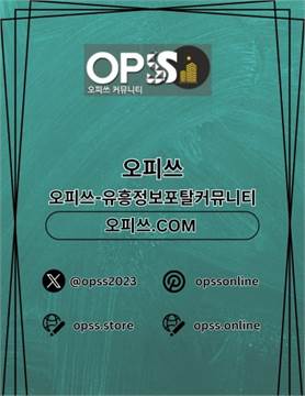 청주오피 ⦑오피사이트.NET⦒ 청주오피 청주OP 청주건마 청주오피
