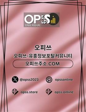 전주오피 ⦑오피쓰.COM⦒ 전주오피 전주OP 전주건마 전주오피