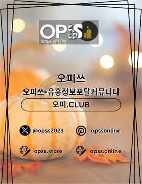 평택오피 평택출장안마 ⦑출장안마사이트.COM⦒ 평택OP 평택오피 평택오피