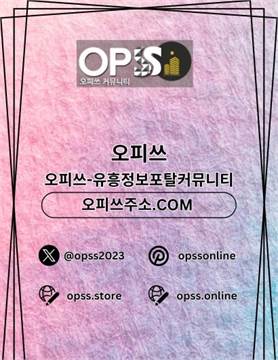 영등포오피 ⦑오피사이트.NET⦒ 영등포오피 영등포OP 영등포건마 영등포오피