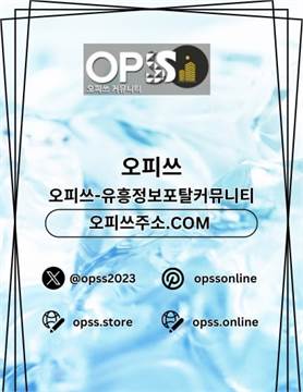 동대문오피 ⦑출장마사지안내.COM⦒ 동대문OP 동대문오피 동대문출장샵 동대문오피