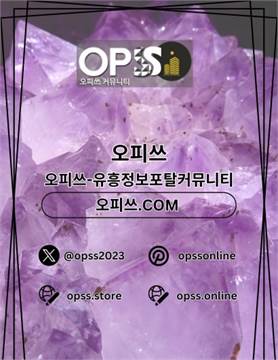 송탄오피 송탄오피 ⦑출장안마사이트.COM⦒ 송탄OP 송탄스파 송탄오피