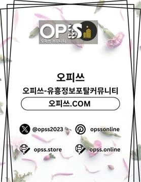 부천오피 ⦑오피사이트.NET⦒ 부천오피 부천OP 부천건마 부천오피